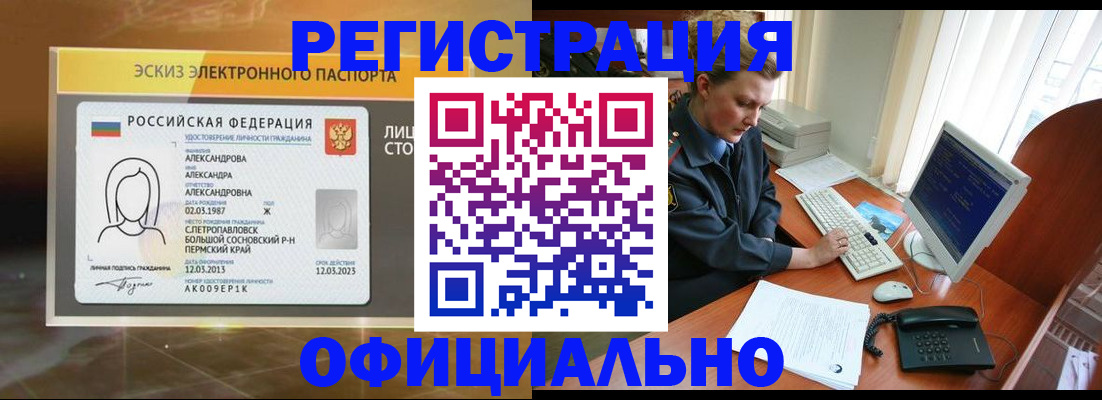 прописка иностранных граждан в Миллерово