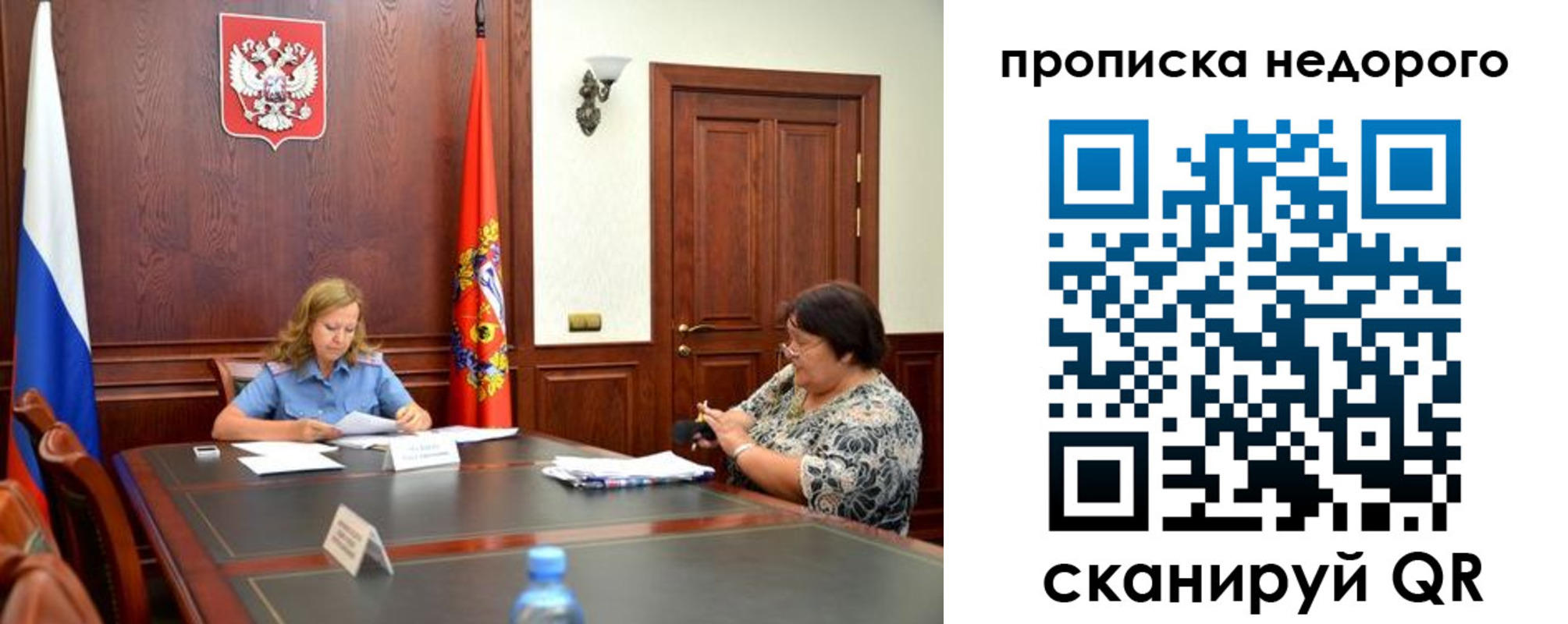 прописка штамп в Миллерово
