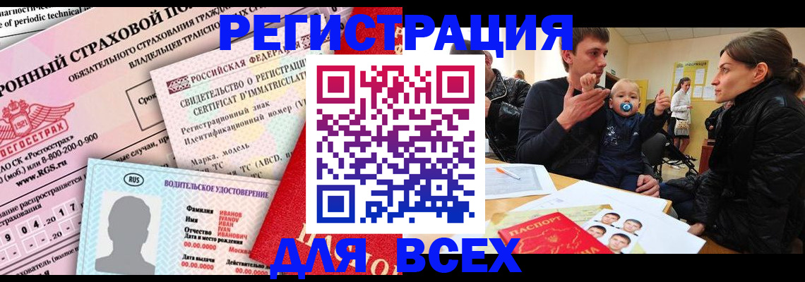 прописка от собственника в Миллерово