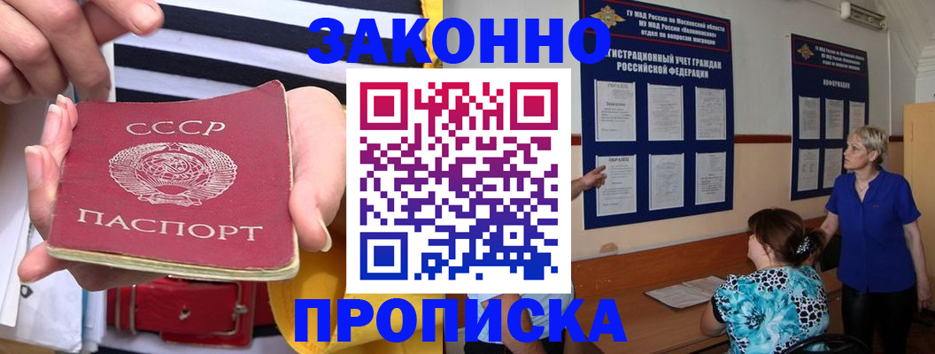 временная регистрация в Миллерово