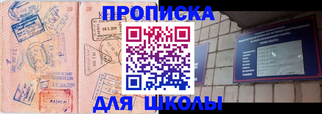 купить прописку в Миллерово