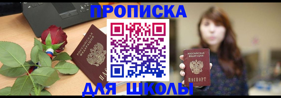 временная регистрация в квартире в Миллерово