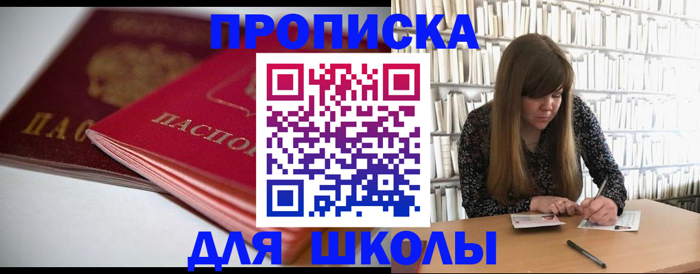 где прописаться в Миллерово