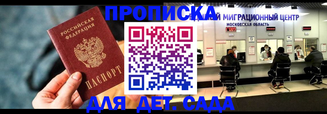 прописка для военкомата в Миллерово