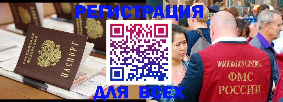 купить прописку в Миллерово