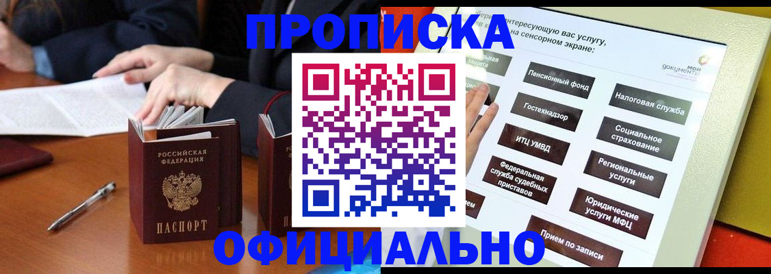 временная регистрация адрес в Миллерово